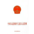 中國人民解放軍文職人員條例(中華人民共和國中央軍事委員會令第438號)