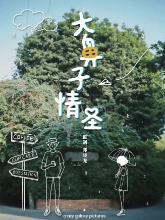 宋沐心