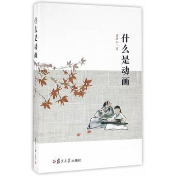 什麼是動畫 什麼是動畫