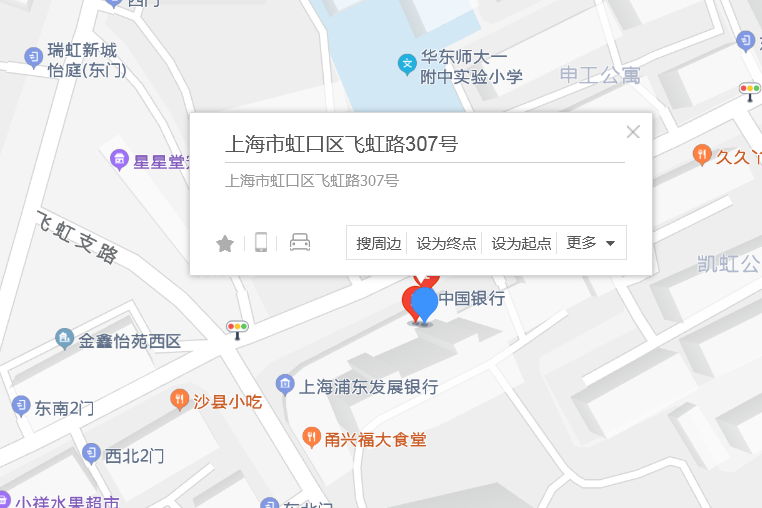 飛虹路307號 飛虹路307號