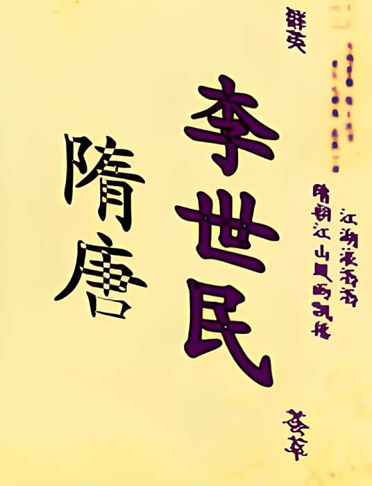世寒如劍 世寒如劍