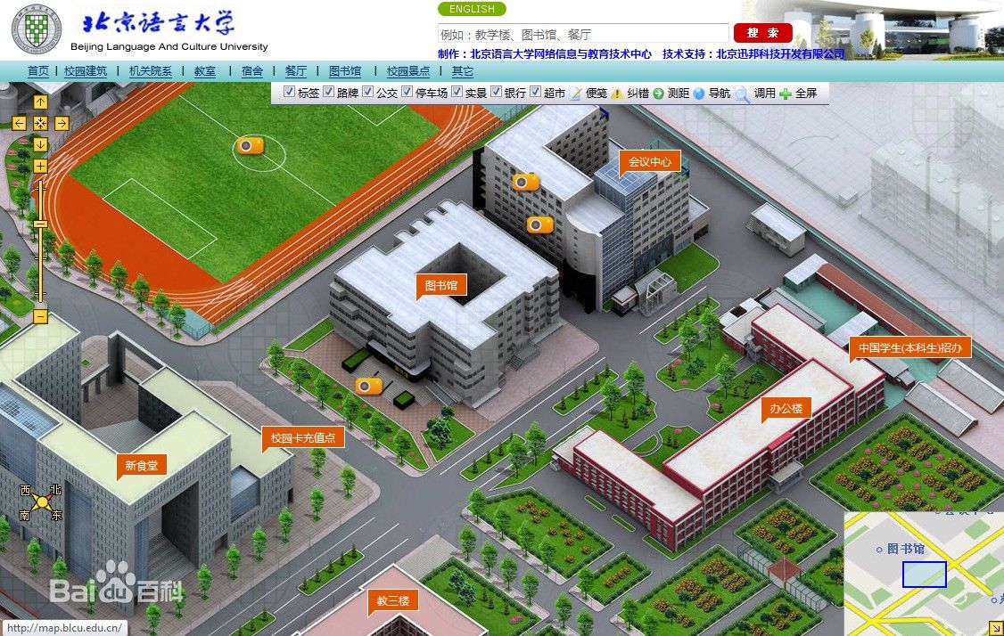 北京語言大學三維虛擬校園