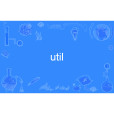 util util