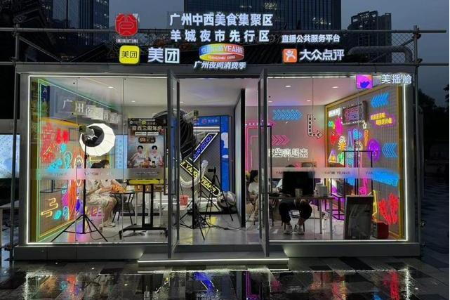美播艙 美播艙