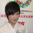 我在這裡(深圳大運會主題曲) 我在這裡(深圳大運會主題曲)