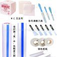 輔助材料 輔助材料