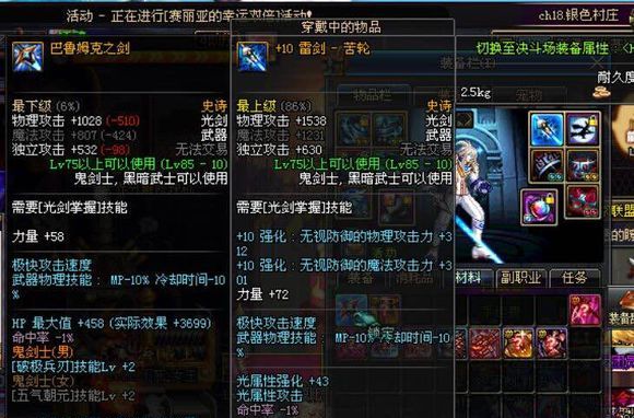 巴魯姆克之劍(手搓光) 巴魯姆克之劍(手搓光)