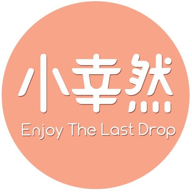 小幸然 小幸然