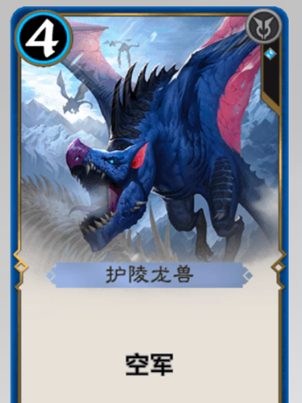 護陵龍獸 護陵龍獸