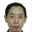 孫大貴(重慶大學教授)
