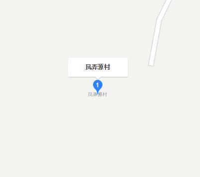 鳳弄源村 鳳弄源村