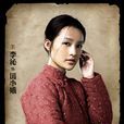 田小娥 田小娥