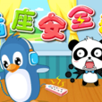 插座安全歌 插座安全歌