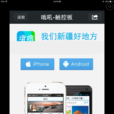 喔吼(軟體) 喔吼(軟體)