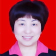 王慶翠