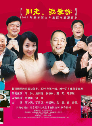 張鐵林 張鐵林