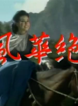 夏菁(大陸電影女演員)