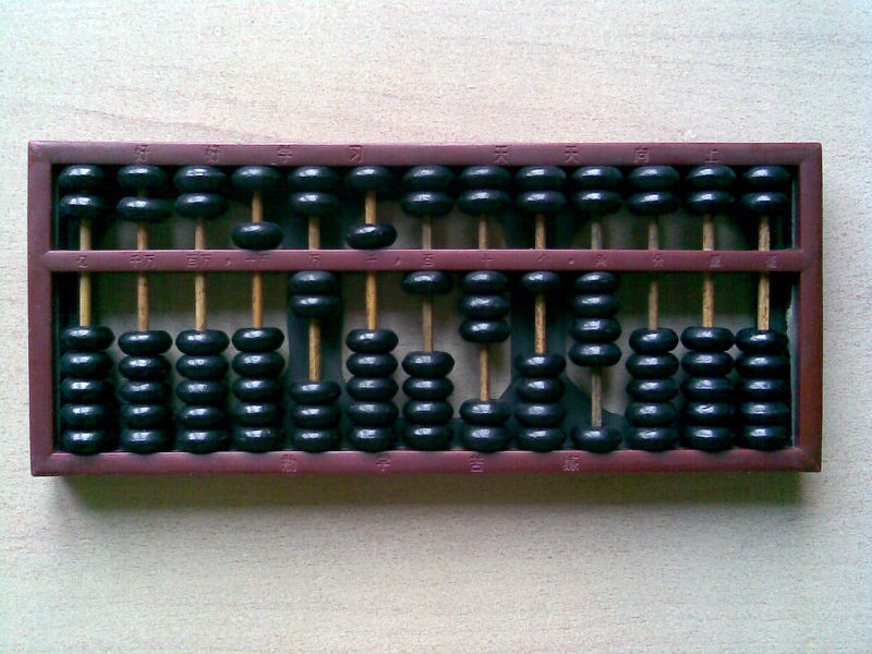 中國古老的計算器-算盤