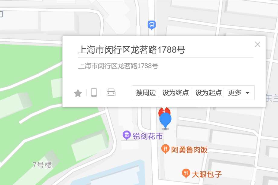 龍茗路1788號 龍茗路1788號