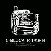 C-BLOCK歌迷俱樂部