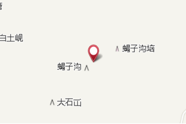 蠍子溝 蠍子溝