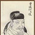 王慈(南朝齊國人) 王慈(南朝齊國人)