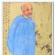 竹鄭燮 竹鄭燮
