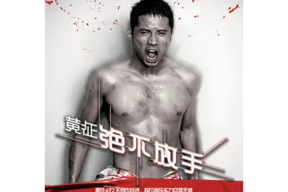 釋放(黃征演唱歌曲) 釋放(黃征演唱歌曲)