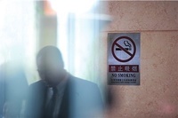 室內公共場所禁菸