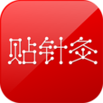 貼針灸 貼針灸