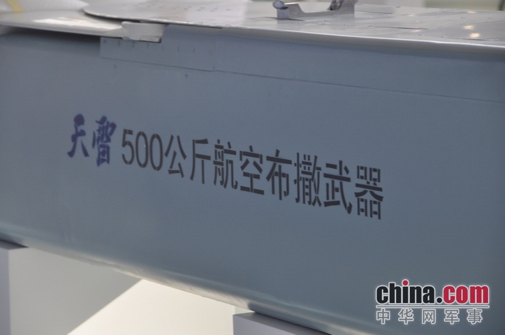 中國“天雷”500KG航空布撒器