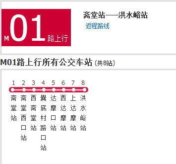 北京公交M01路 北京公交M01路