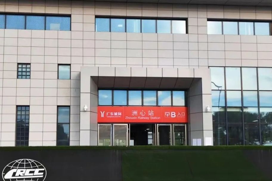 洲心站 洲心站