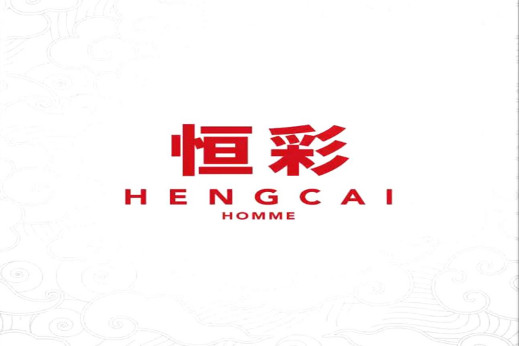 恆彩(上海盛晨服飾有限公司旗下的男裝品牌) 恆彩(上海盛晨服飾有限公司旗下的男裝品牌)