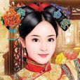 李貴人(清道光帝妃嬪) 李貴人(清道光帝妃嬪)
