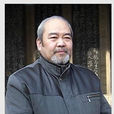王玉喜(書法家王玉喜) 王玉喜(書法家王玉喜)