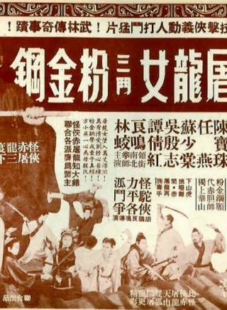 陳寶珠(中國香港粵語電影女演員、歌手) 陳寶珠(中國香港粵語電影女演員、歌手)