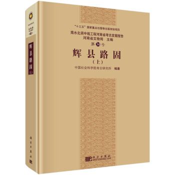 輝縣路固 輝縣路固