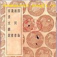 強弱之辯 強弱之辯
