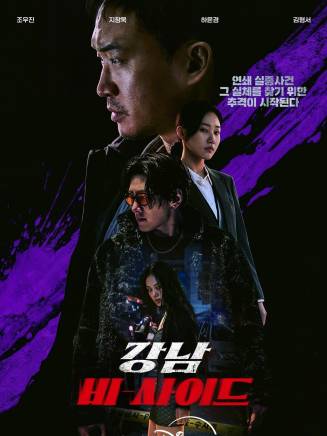 柳惠英 柳惠英