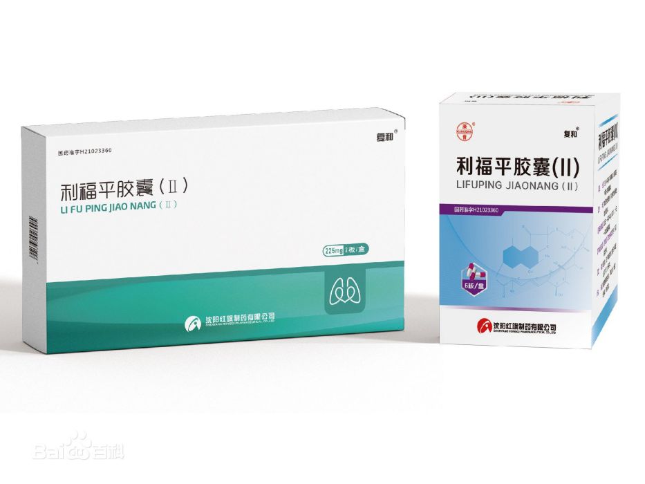 復和 復和