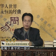 楊慶中 楊慶中