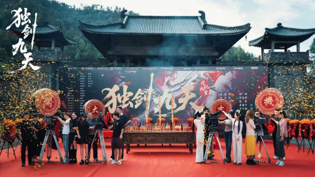 獨劍九天 獨劍九天