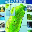 海峽兩岸關於大陸居民赴台灣旅遊協定