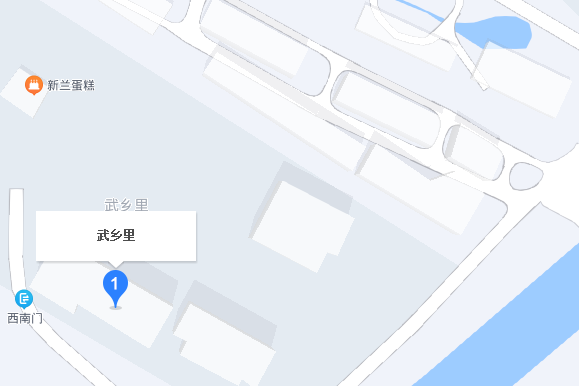 武鄉里 武鄉里