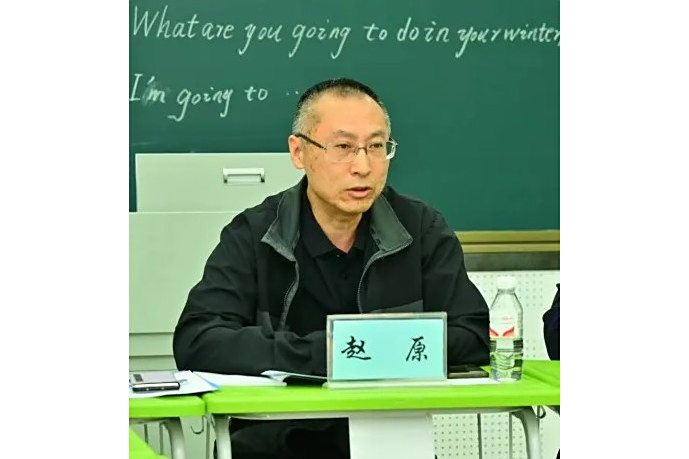 趙原(吉化九小副書記) 趙原(吉化九小副書記)