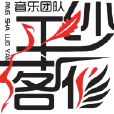 粉墨記憶 粉墨記憶