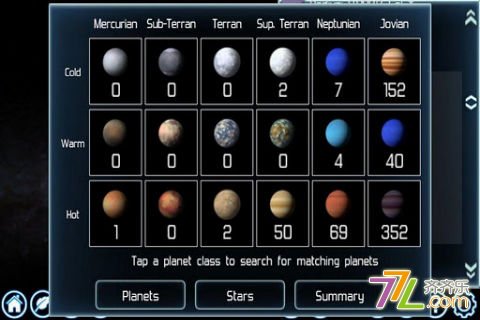 太陽系外行星探索截圖3