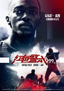 紅色警戒999(美國2016年約翰·希爾寇特導演電影)