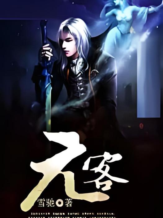 元客 元客